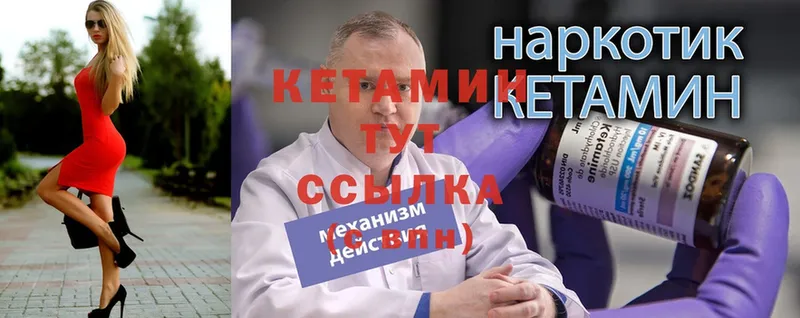 Кетамин ketamine Белёв