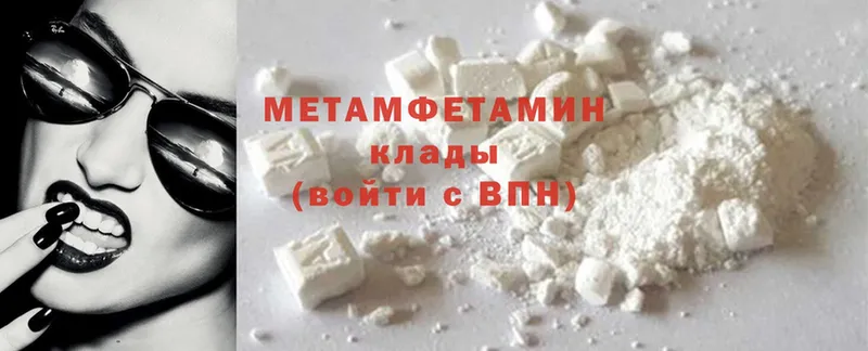 Метамфетамин Methamphetamine  Белёв 